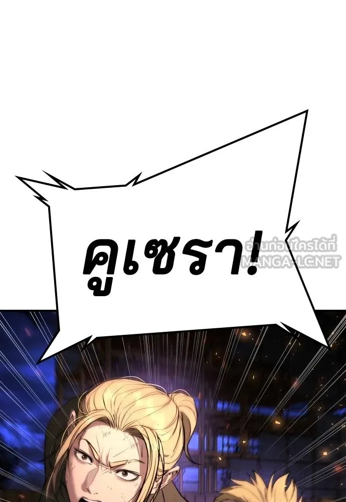 คูเซรา ตอนที่ 20 รูปที่ 91