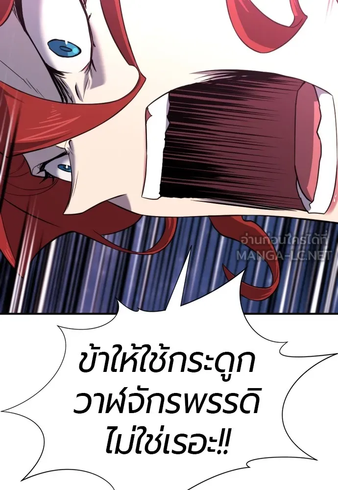 ยอดสถาปนิกผู้พิทักษ์อาณาจักร ตอนที่ 107 รูปที่ 126