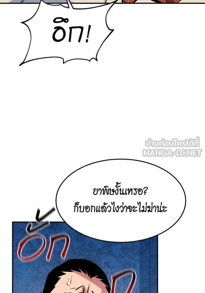 แยกร่างล่าอัตโนมัติ ตอนที่ 141 รูปที่ 132