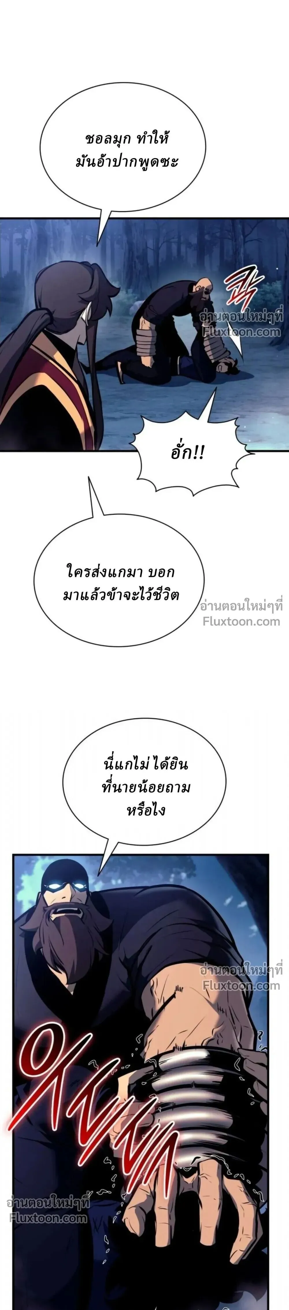 Rebirth of the Divine Demon การหวนค_นของมารสวรรค_ผ_พ_ช_ตใต_หล_า ตอนที่ ตอนที่ 30 รูปที่ 15