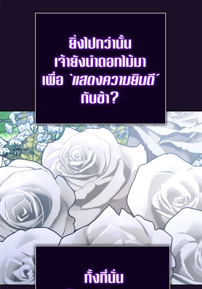 ชิงชีวิตพลิกลิขิตชะตา ตอนที่ 147. การถอนหมั้นอย่างเปิดเผย รูปที่ 131