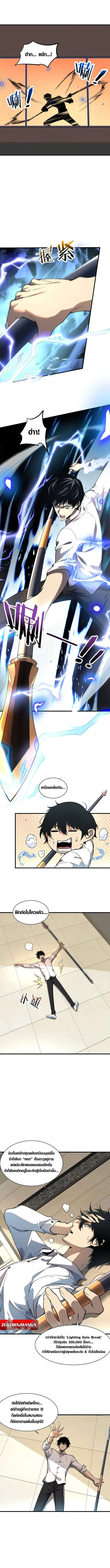 Awakening the Purple Thunder at the Beginning โลกผ_ม_พล_งพ_เศษ เร_มต_นปล_กพล_งเทพอ_สน_สวรรค_ ตอนที่ ตอนที่ 1 รูปที่ 5