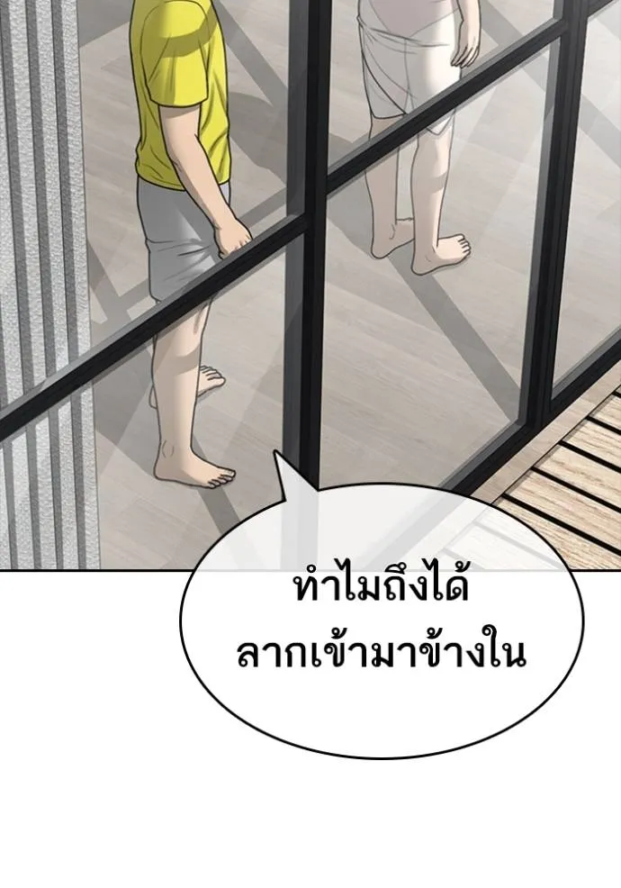 ชีวิตเวรเอ๊ย ตอนที่ 43 รูปที่ 52