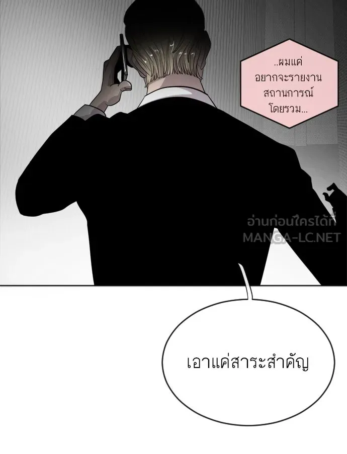 ยุคแห่งยอดมนุษย์ ตอนที่ 5 รูปที่ 138
