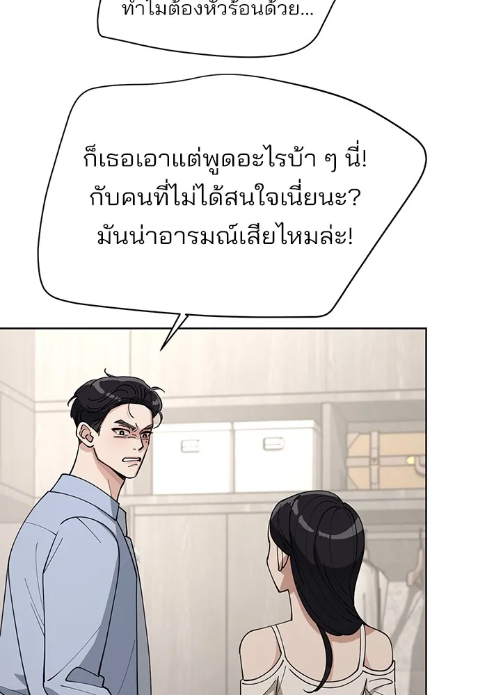 ความรักของอิซอบ ตอนที่ 23 รูปที่ 62