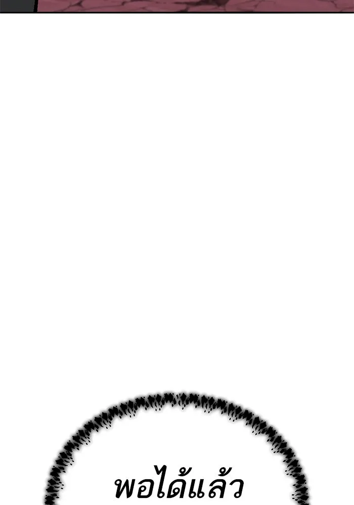 ยอดคนเลเวลทะลุ ตอนที่ 70 ฟ้าเดียวกัน รูปที่ 88