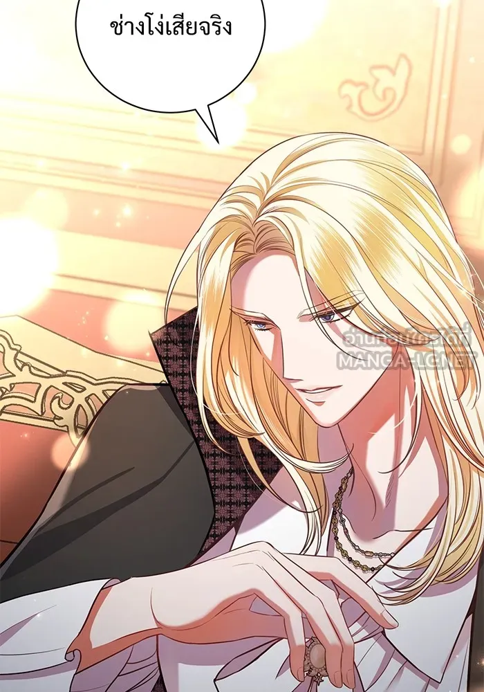 แด่ชู้รักของสามี ตอนที่ 5 รูปที่ 36