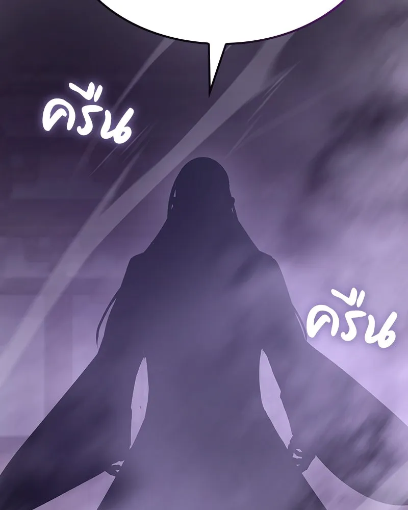 เกิดอีกทีเป็นว่าที่ประมุขลัทธิมาร ตอนที่ 129 รูปที่ 265