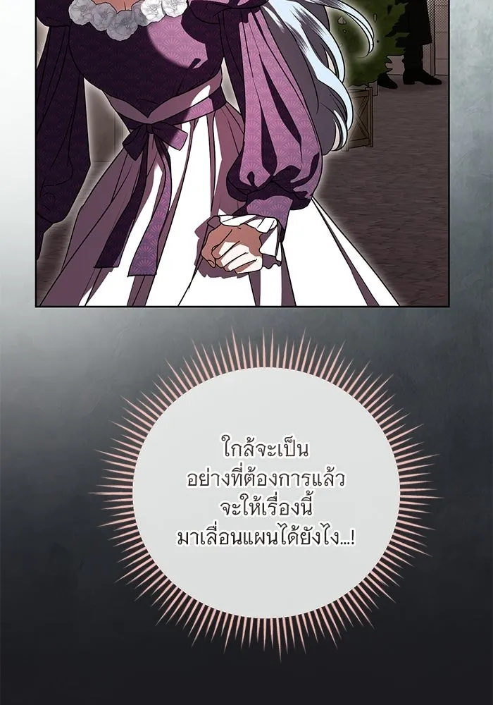 แด่ชู้รักของสามี ตอนที่ 92 รูปที่ 94