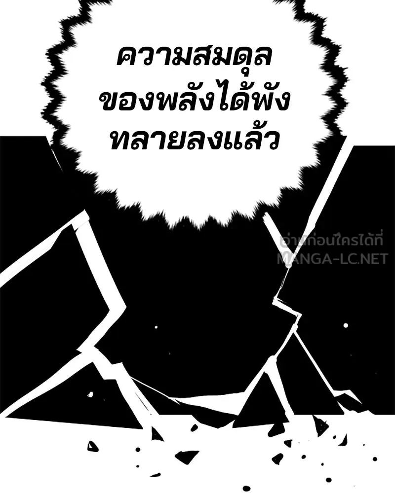 Player ตอนที่ 104 รูปที่ 36