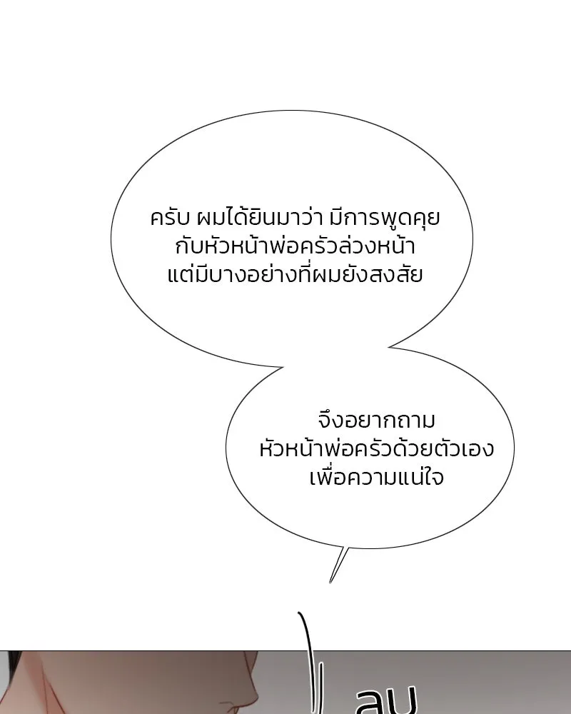 เซเรน่า ตอนที่ 31 รูปที่ 31