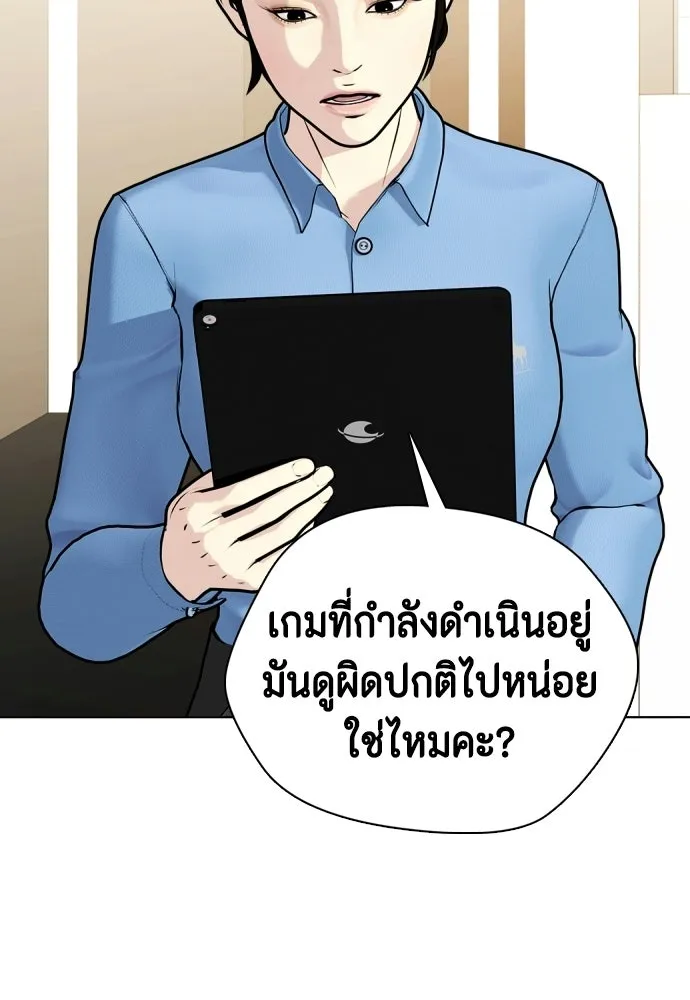 หมาหัวเน่าเก๋าเกินไป ตอนที่ 178 รูปที่ 64