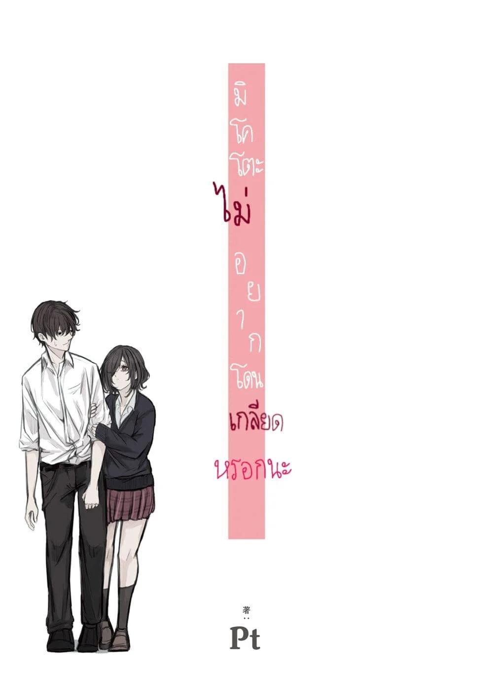 Manga-lc-com อ่านมังงะ อ่านการ์ตูน ออนไลน์ ฟรี Mikoto-chan Doesn’t Want to Be Hated! ตอนที่ 1 2 3 4 5 6 7 8 9 10 11 12 13 14 ฟรี ไม่มีโฆษณา Manga-lc - อ่าน มังงะ อ่าน การ์ตูน ออนไลน์ อ่านมังงะ ฟรี