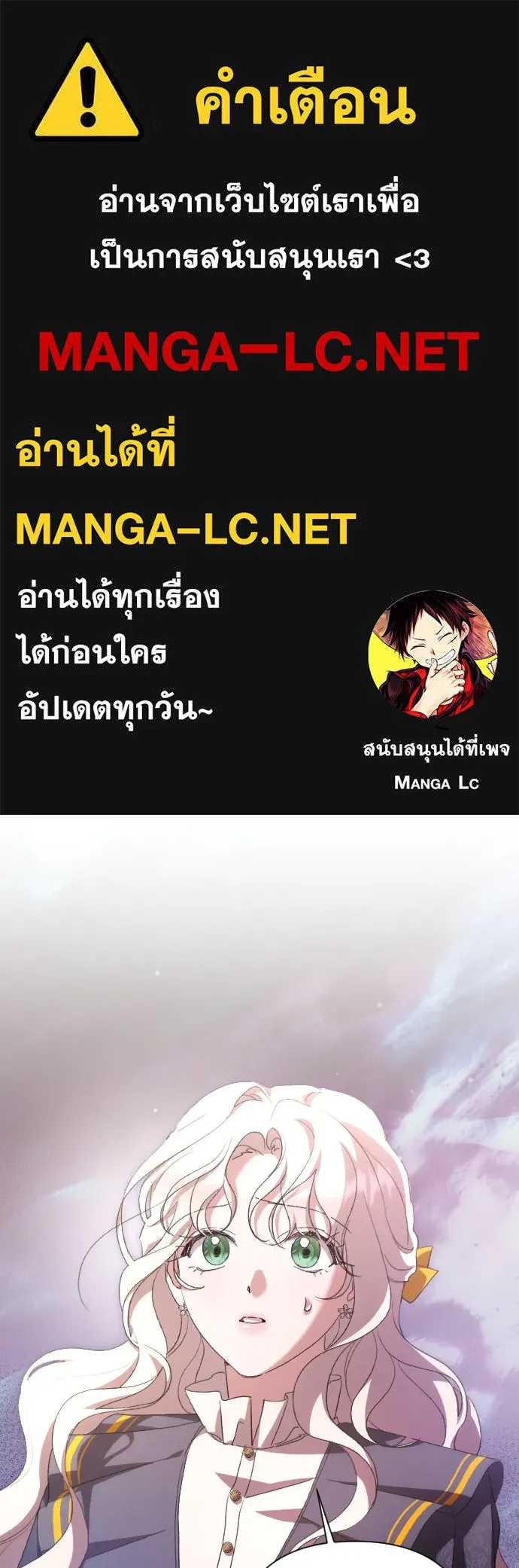 แด่ใจที่ไร้รัก ตอนที่ 68 รูปที่ 1