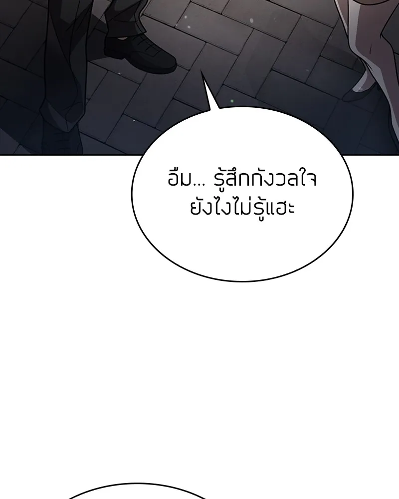 Clever Cleaning Life Of The Returned Genius Hunter ส_ดยอดฮ_นเตอร_สายคล_น ตอนที่ ตอนที่ 87 รูปที่ 130