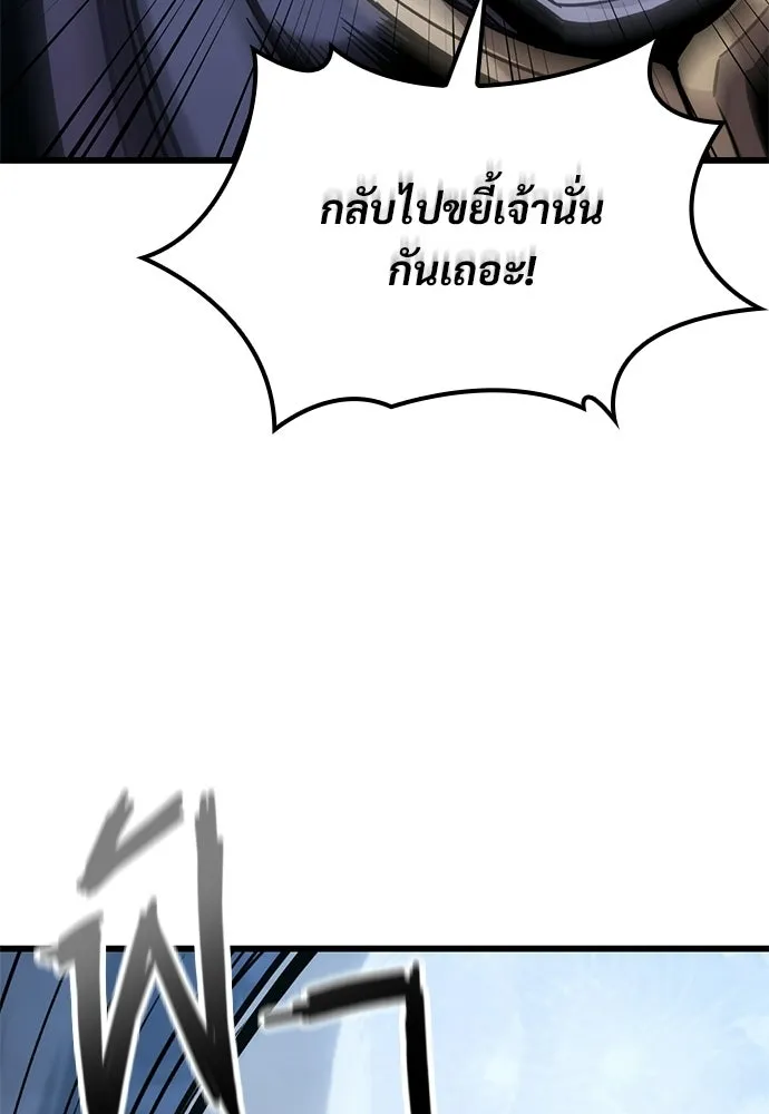 วิถีชาวนาของราชาปีศาจ ตอนที่ 55 รูปที่ 91
