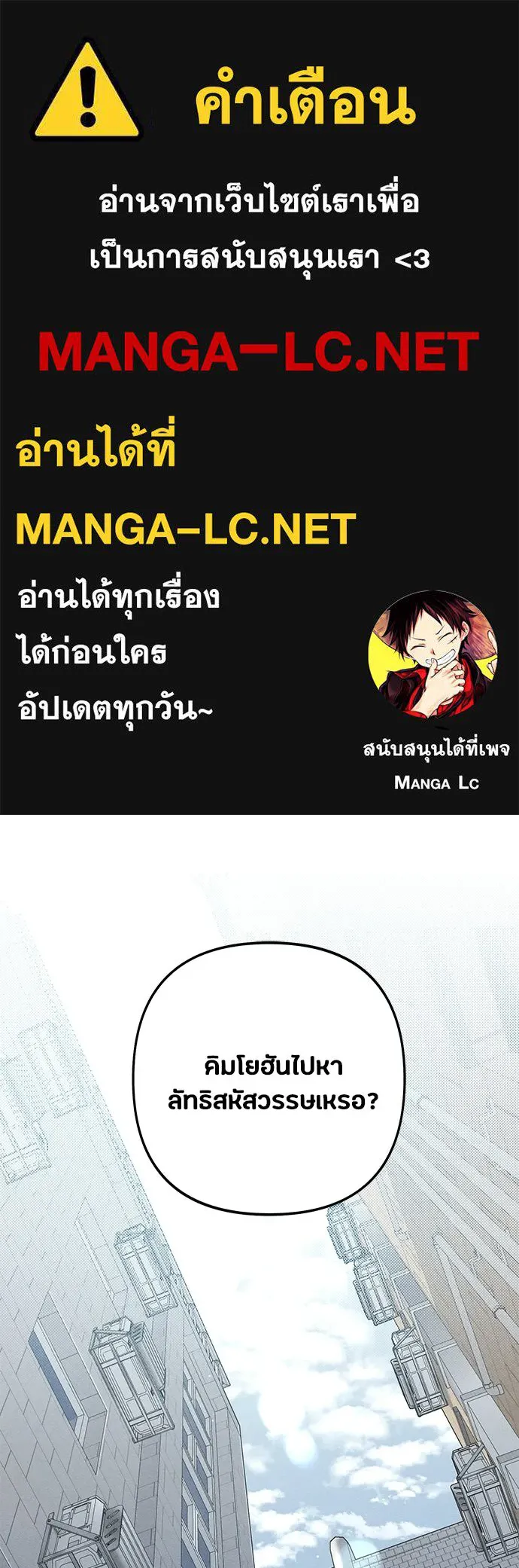 เป็นวัยรุ่นมันเหนื่อย ตอนที่ 91 รูปที่ 1