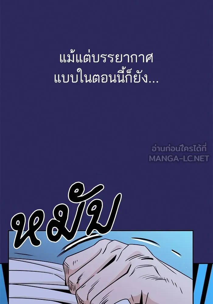 โชคชะตานำพารัก ตอนที่ 76 ตื่นเต้นเหรอ รูปที่ 111