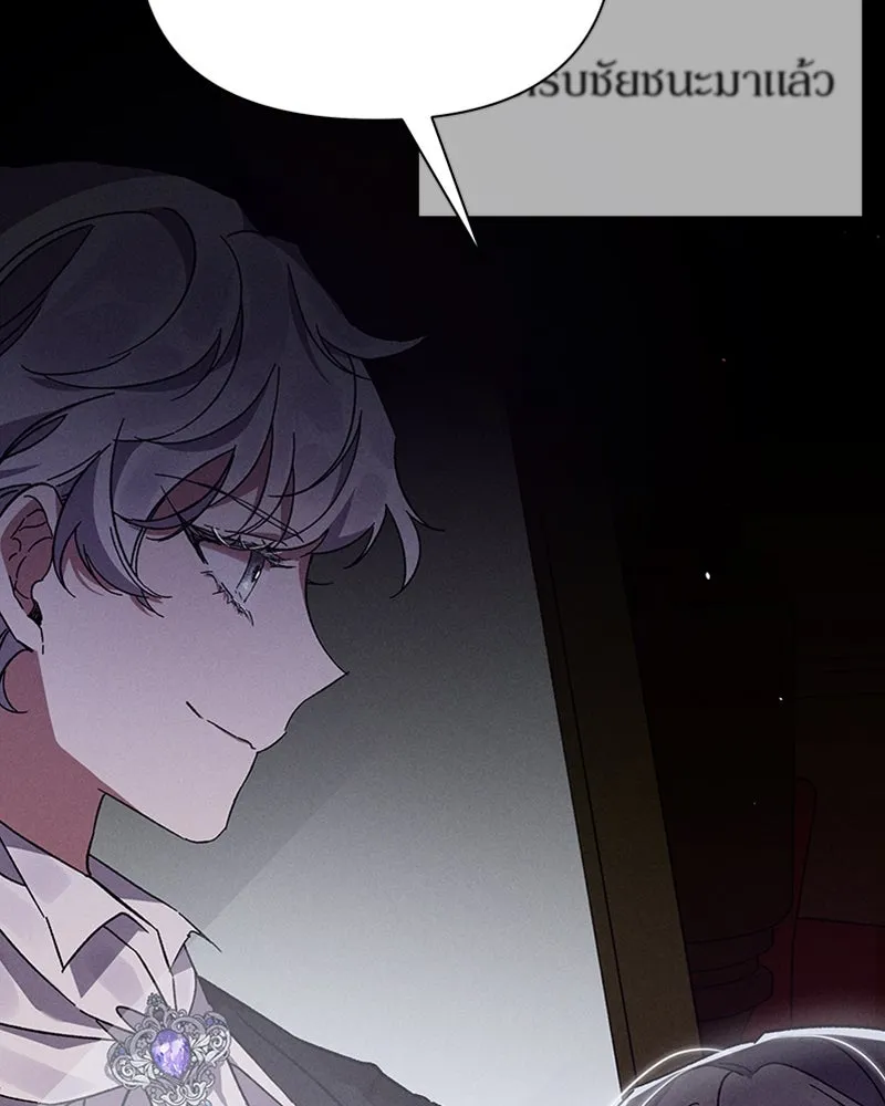 โอ้ ศัตรูที่รัก ตอนที่ 1 รูปที่ 49