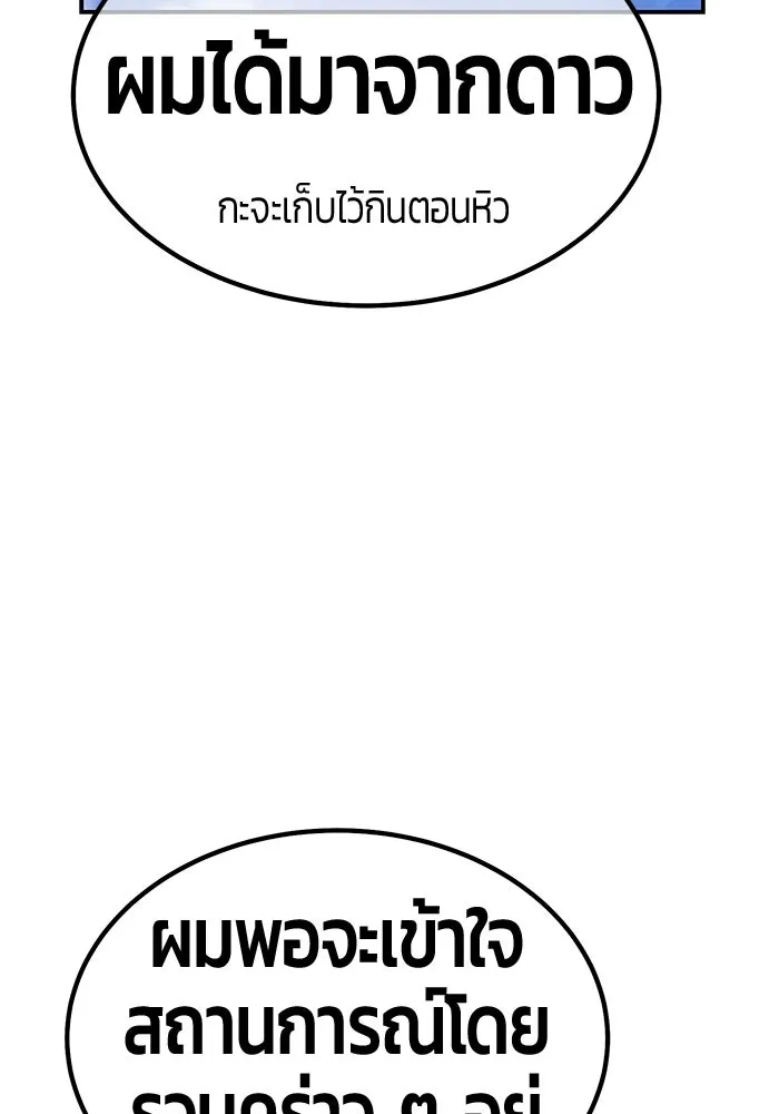 +99 ท่อนไม้พร้อมบวก ตอนที่ 60 รูปที่ 190