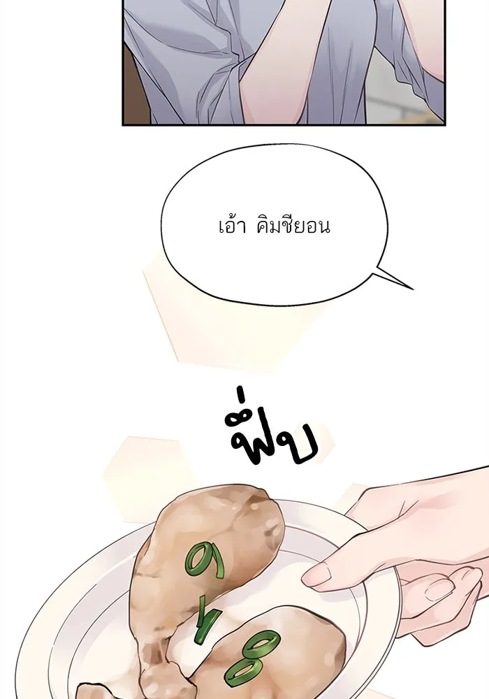 สลับรัก สลับชะตา ตอนที่ 8 รูปที่ 44