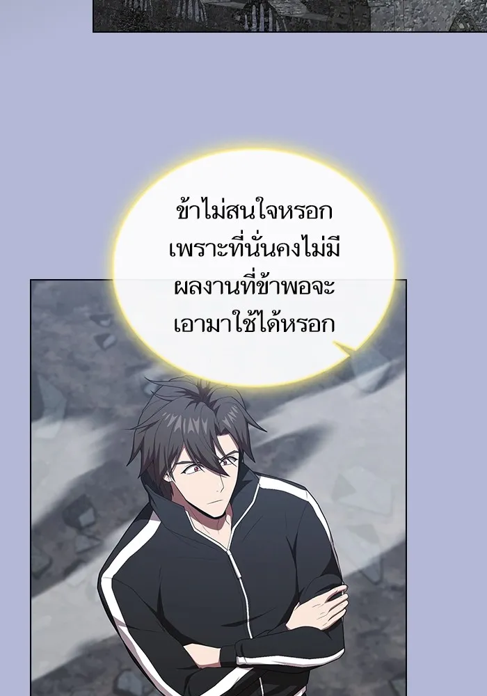 ผู้เล่นขั้นเทพแห่งหอคอยฝึกสอน ตอนที่ 139 รูปที่ 80