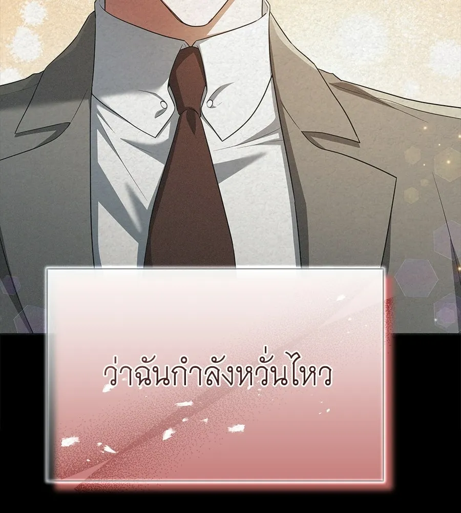 สัญญารักฉบับสุดท้าย ตอนที่ 29 รูปที่ 7