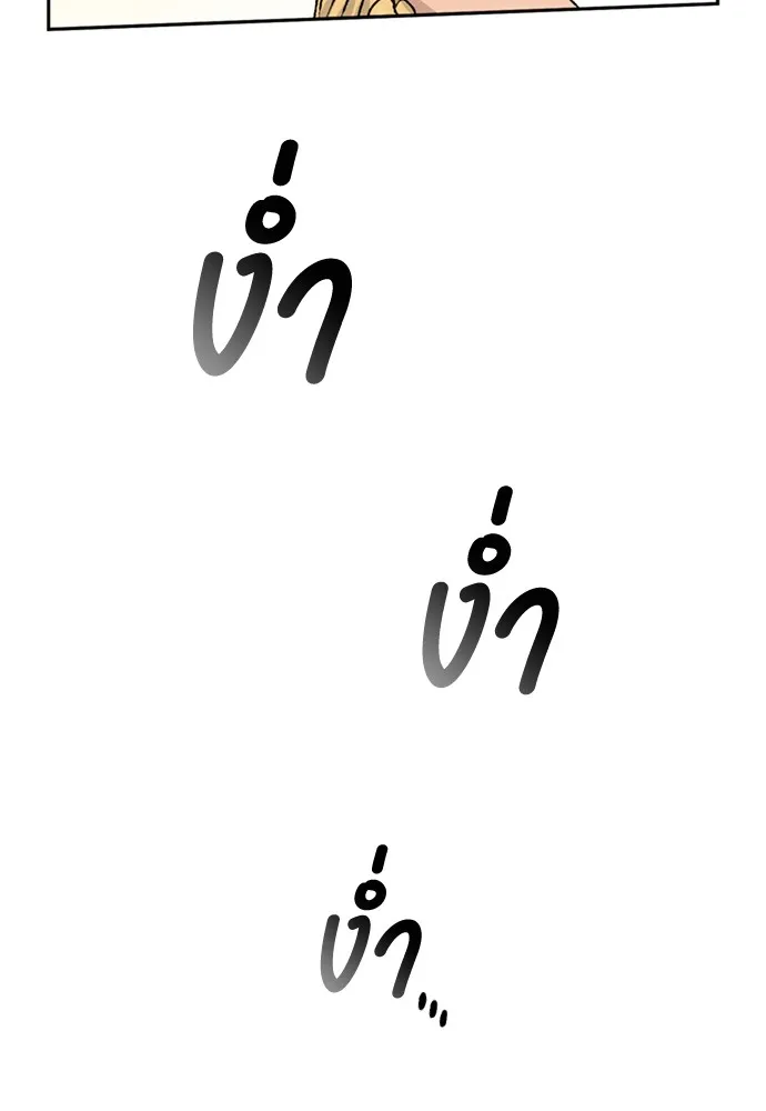 ตั้งแคมป์ฮีลใจในต่างโลก ตอนที่ 14 รูปที่ 124