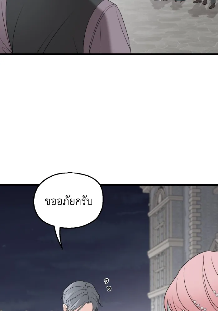 ครอบครัวสามีเห็นทีจะคลั่งรัก ตอนที่ 65 รูปที่ 88