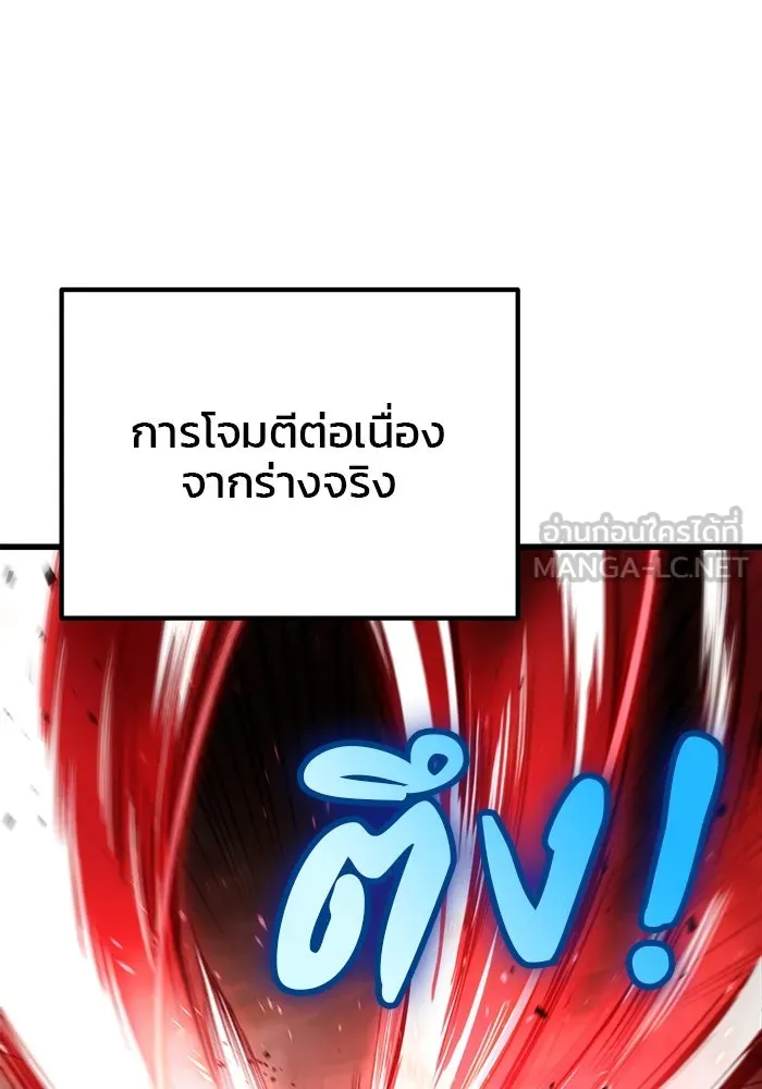 ดาบแห่งจักรพรรดิ ตอนที่ 33 รูปที่ 30