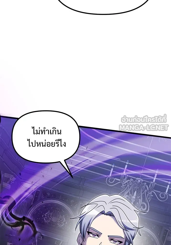 อัศวินดำล่าท้าเวลา ตอนที่ 54 รูปที่ 144