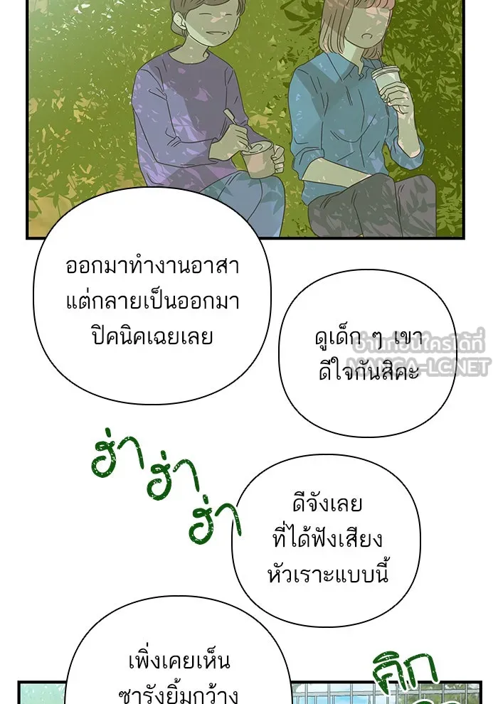 ฉันมันร้าย หรือเพราะโลกไม่น่ารัก ตอนที่ 104 รูปที่ 90