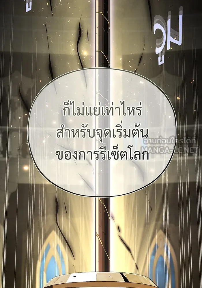 จอมเวทเกิดใหม่ในรอบ 66666 ปี ตอนที่ 123 รูปที่ 69