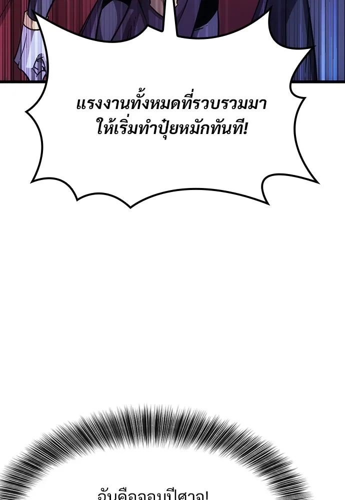 วิถีชาวนาของราชาปีศาจ ตอนที่ 4 รูปที่ 128