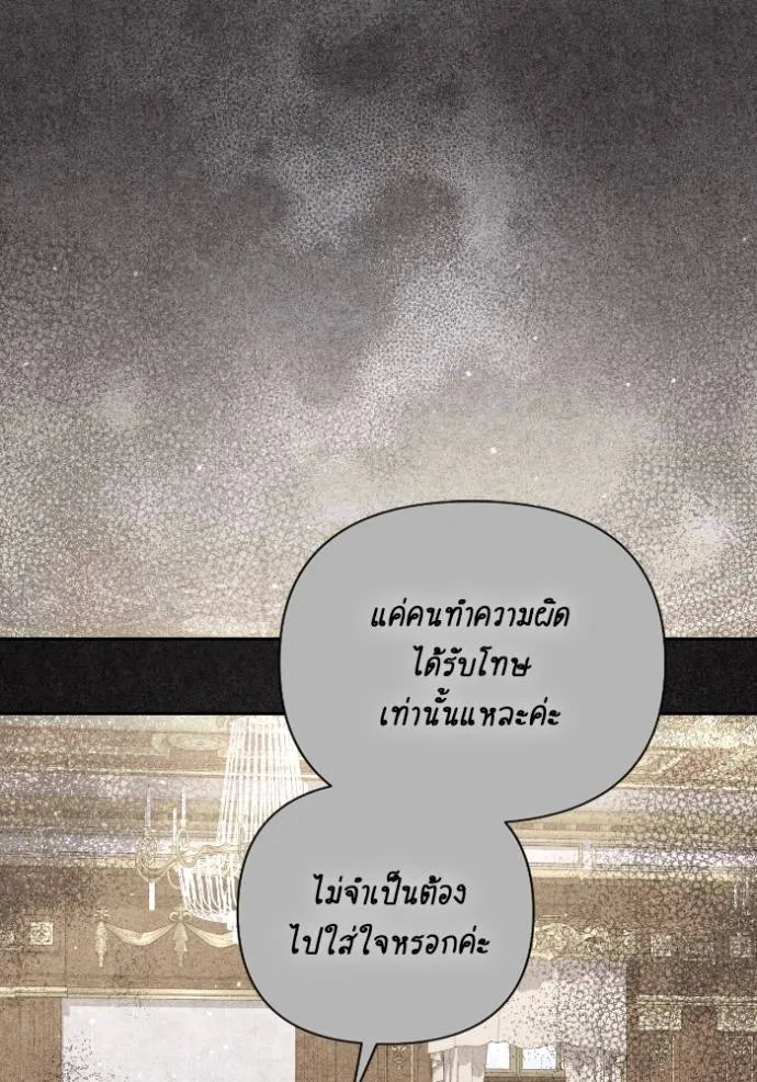 การแต่งงานครั้งใหม่ข ตอนที่ 197 รูปที่ 122