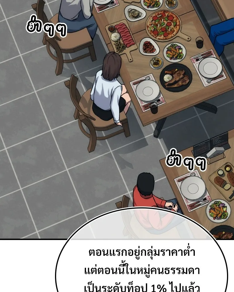 บอกมาค่าตัวเท่าไหร่ ตอนที่ 22 รูปที่ 29