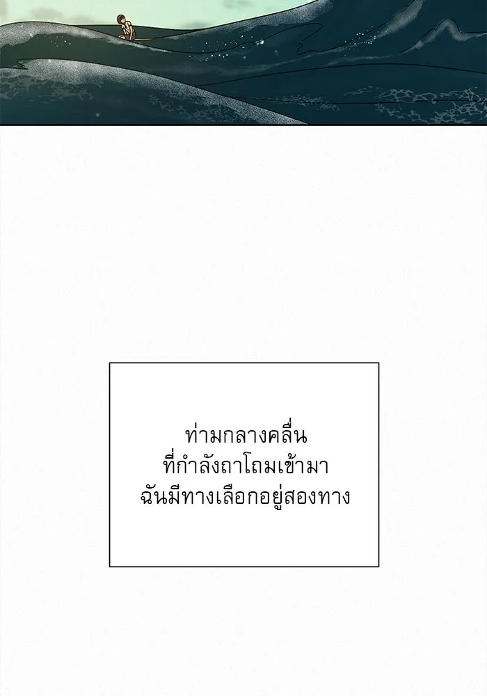 ปฏิบัติการรักวุ่นหัวใจ ตอนที่ 53 รูปที่ 91