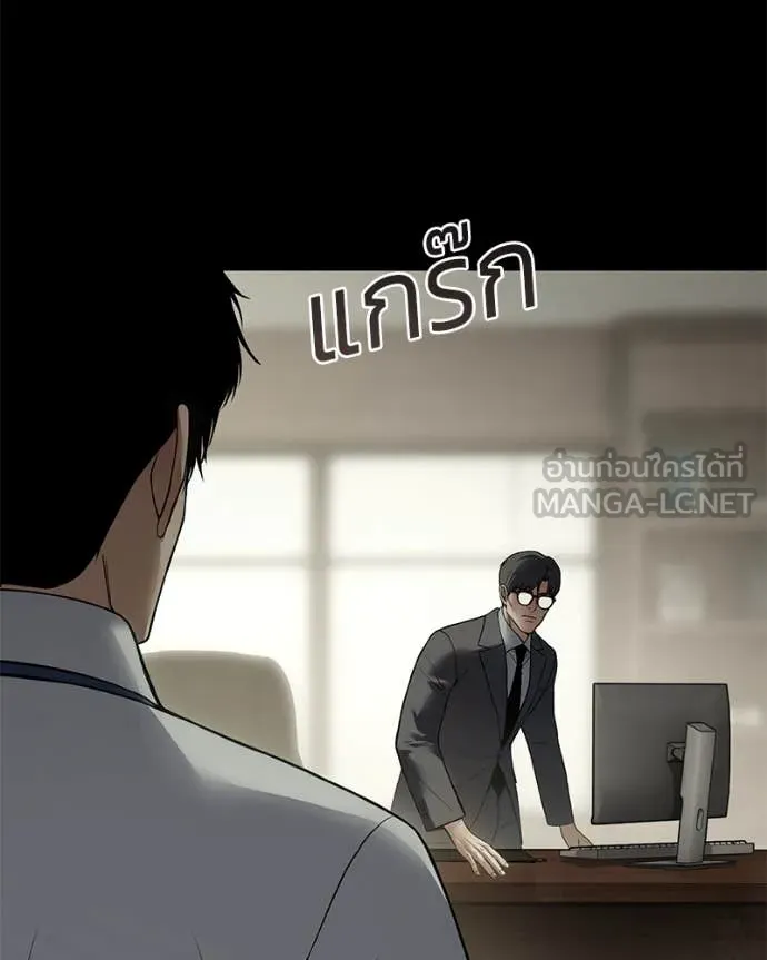 Baek XX ตอนที่ 126 รูปที่ 23