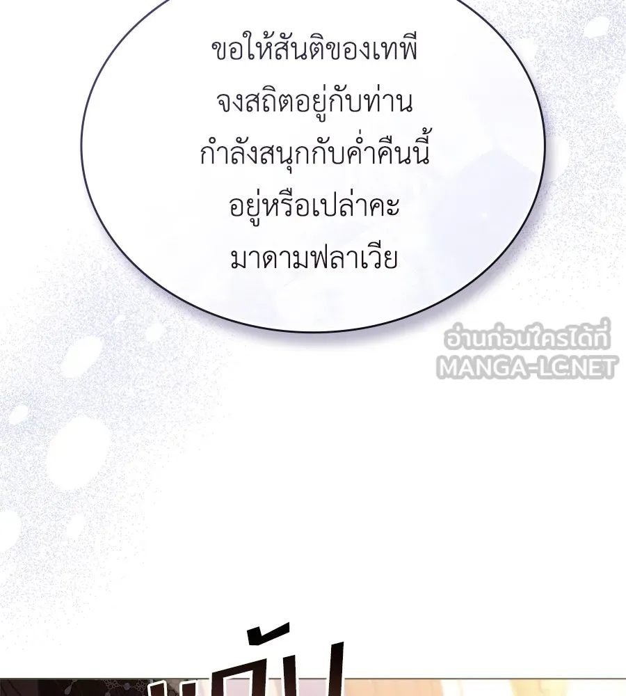 เล่ห์รักชนชั้นสูง ตอนที่ 14 รูปที่ 102