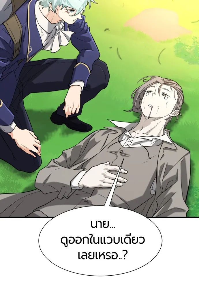 ยอดสถาปนิกผู้พิทักษ์อาณาจักร ตอนที่ 142 รูปที่ 38