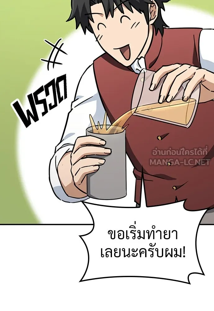 คลินิกสัตว์ต่างโลกของคิมโอจิน ตอนที่ 26 รูปที่ 123