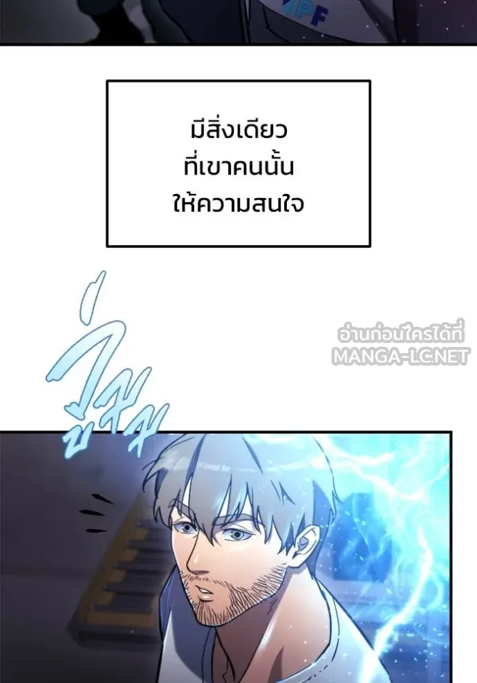 โกดังลับหลังโลกแตก ตอนที่ 41 รูปที่ 58