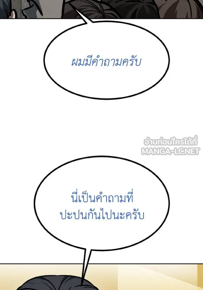 ราชาแห่งอ็อกทากอน ตอนที่ 167 รูปที่ 63