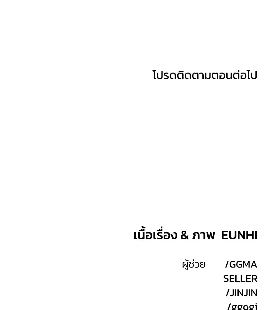 เพื่อนกันมันส์เกิน ตอนที่ 24 รูปที่ 115