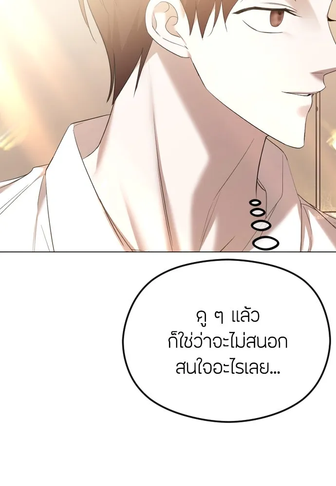 วิธีหนีตายจากนิยายโรคจิต ตอนที่ 47 รูปที่ 56