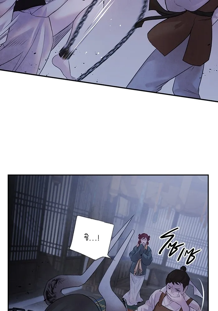 อาซา ตอนที่ 13 การลอบทำร้าย รูปที่ 26