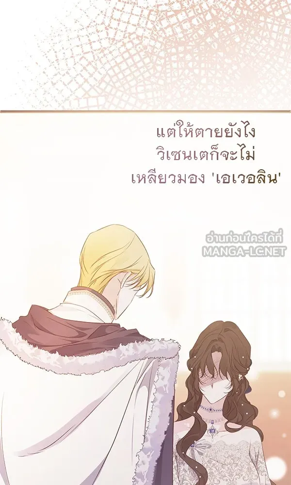 ชีวิตนี้เพื่อเธอ ตอนที่ 33 รูปที่ 105