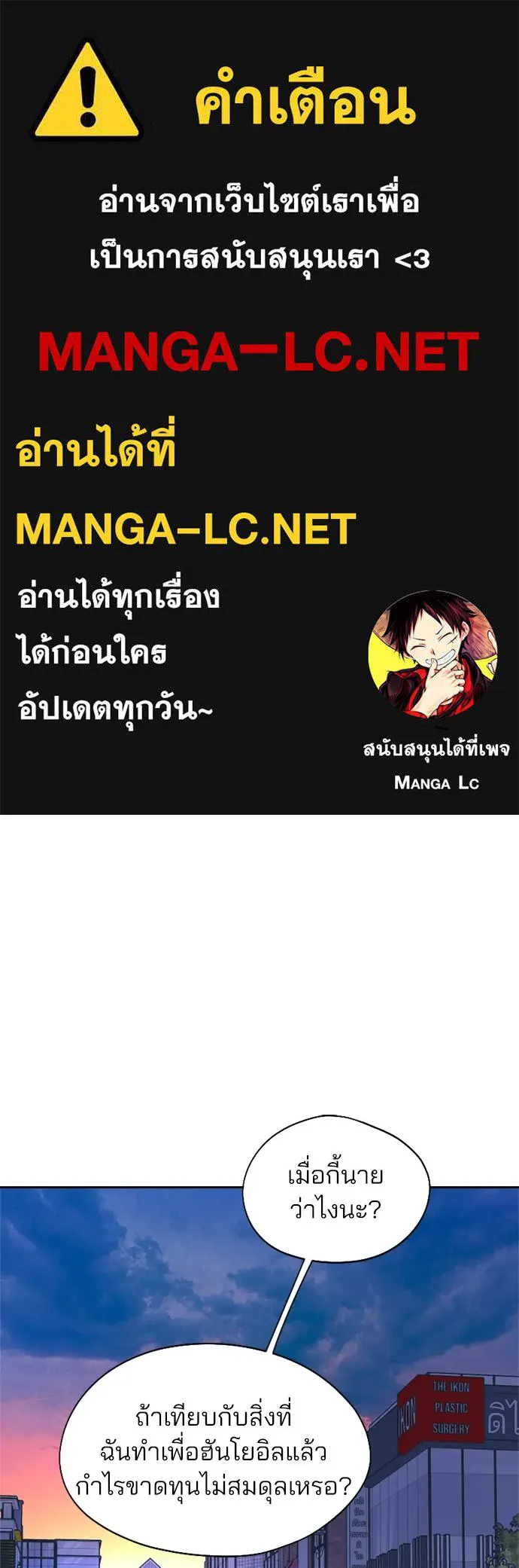 สวยเองนักเลงพอ ตอนที่ 28 รูปที่ 1