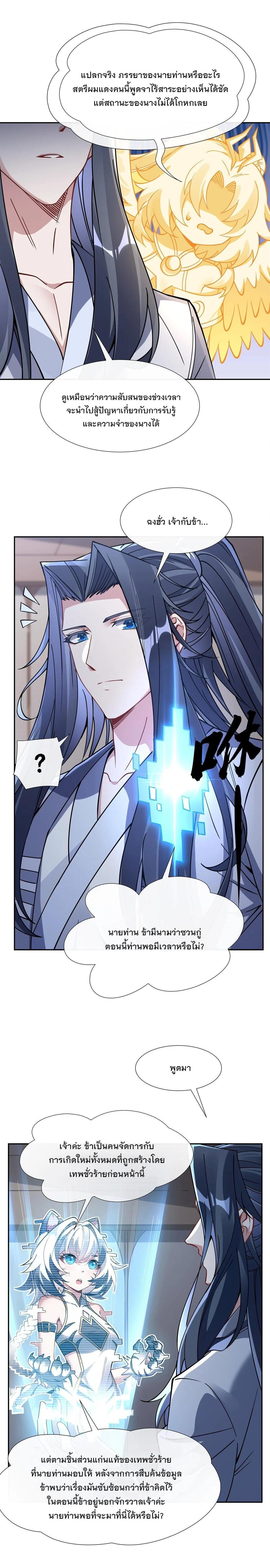 Manga-lc-com อ่านมังงะ อ่านการ์ตูน ออนไลน์ ฟรี My Female Disciples are all Future Masters of the Heavens ตอนที่ 1 2 3 4 5 6 7 8 9 10 11 12 13 14 ฟรี ไม่มีโฆษณา Manga-lc - อ่าน มังงะ อ่าน การ์ตูน ออนไลน์ อ่านมังงะ ฟรี