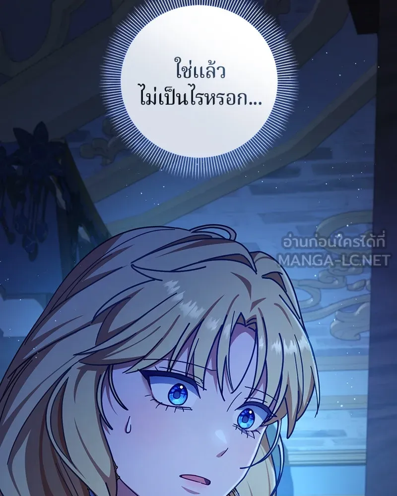 ถ้าเป็นนางร้าย ขอตายดีกว่า ตอนที่ 13 รูปที่ 93